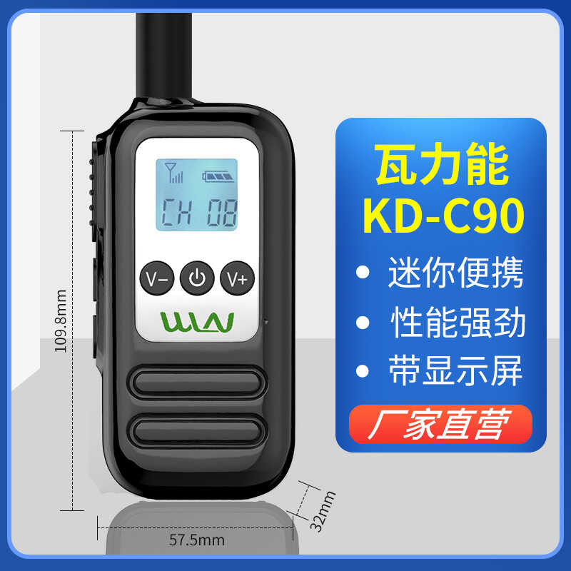 WLN Kelly KD-C90 Ultra Mini Intercom Commercial Civilian Restaurant ...