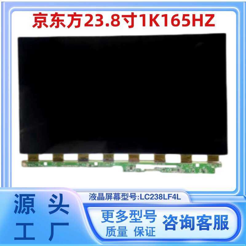 23.8inch Monitor LCD Panel LC238LF4F Original Replacement HD Gaming LED ...