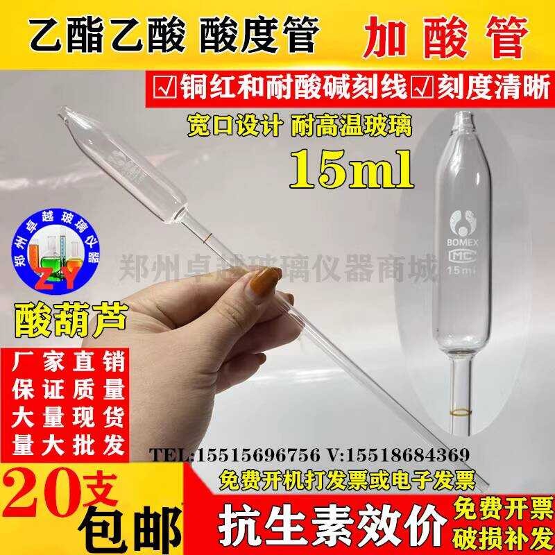 Pipette Special Acid Addition Tube for Accurate Absorption of Culture ...