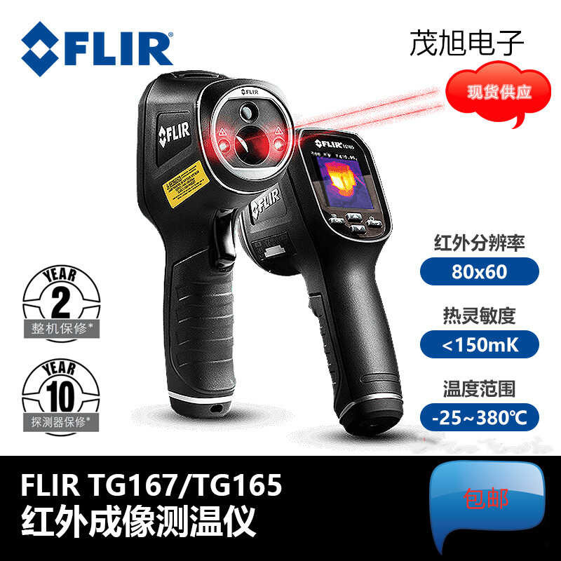 FLIR/FLIR [TG167] Infrared Thermal Imager Handheld Temperature ...
