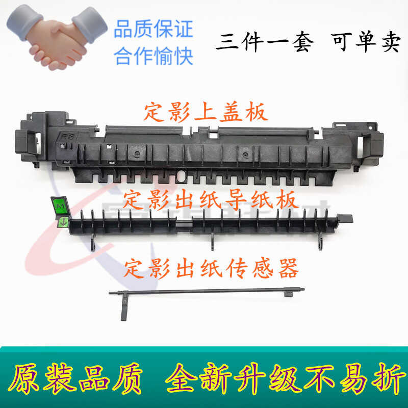 Compatible with Fuji Xerox SC2020 Output 2021 2022 Fuser Cover Paper ...