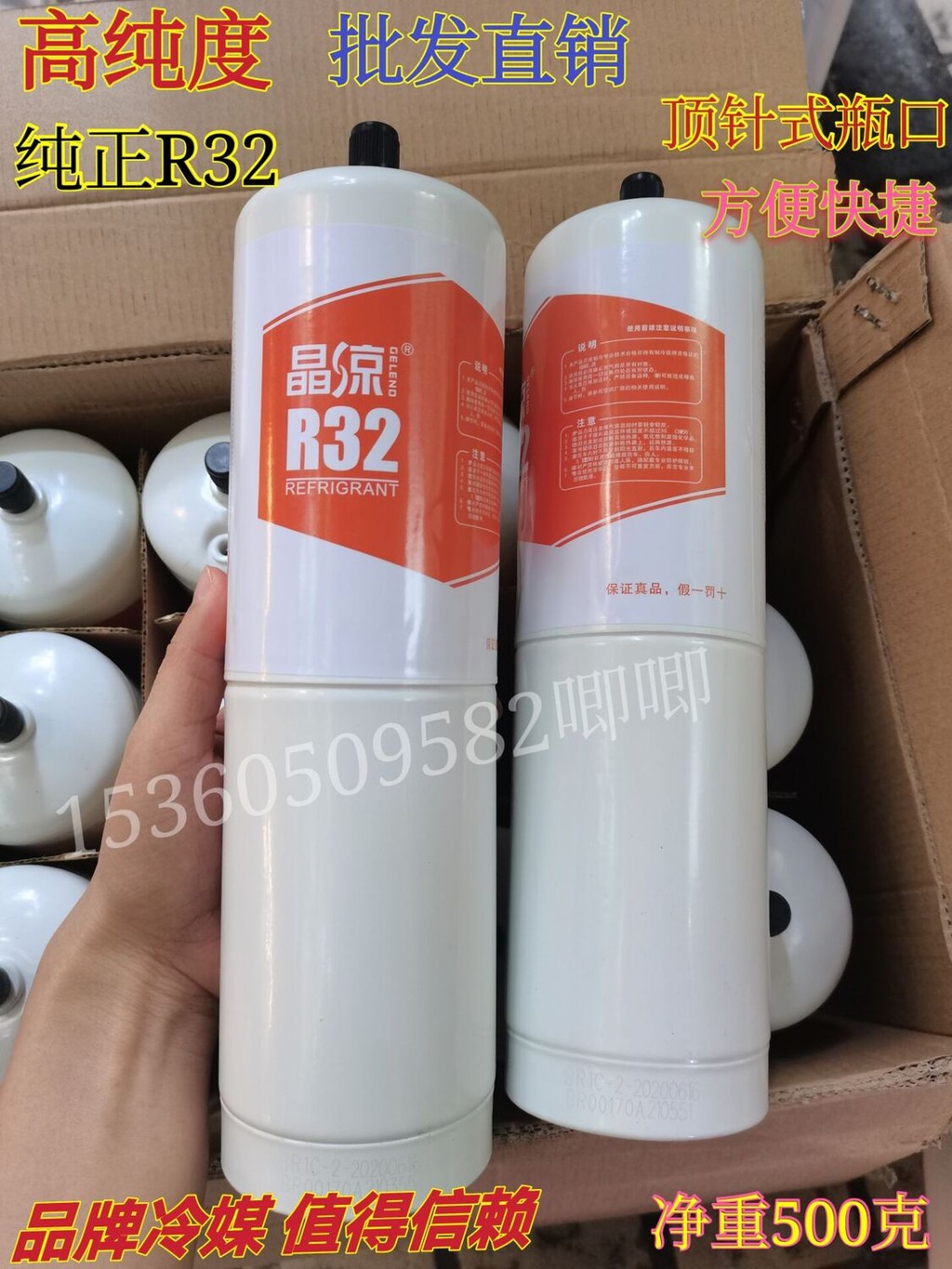 Household Inverter Air Conditioner Freon Pure Ice Type R32 High Purity ...