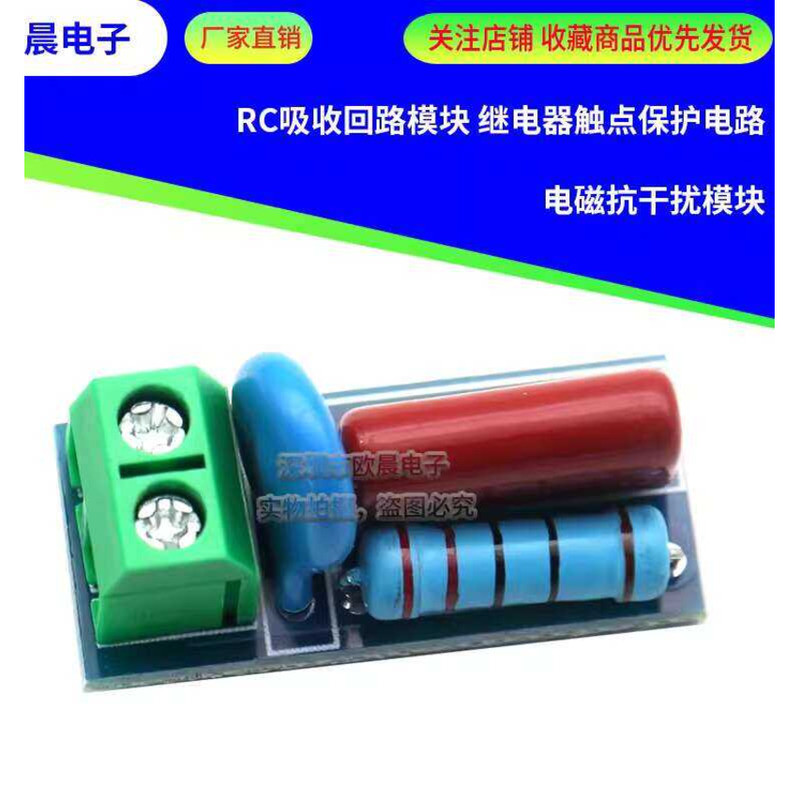 RC Absorption Relay Contact Protection Circuit / Electromagnetic ...