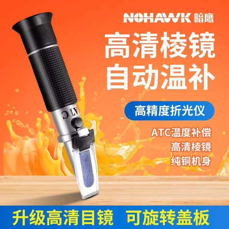 Fruit Liquid Refractometer High Precision Cutting Fluid Sweetness ...
