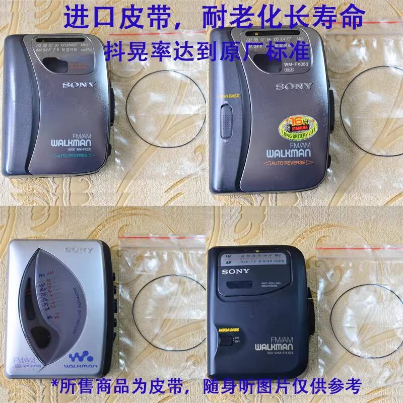 Sony Walkman Cassette Player FX101 and Other Plastic Shell Models ...