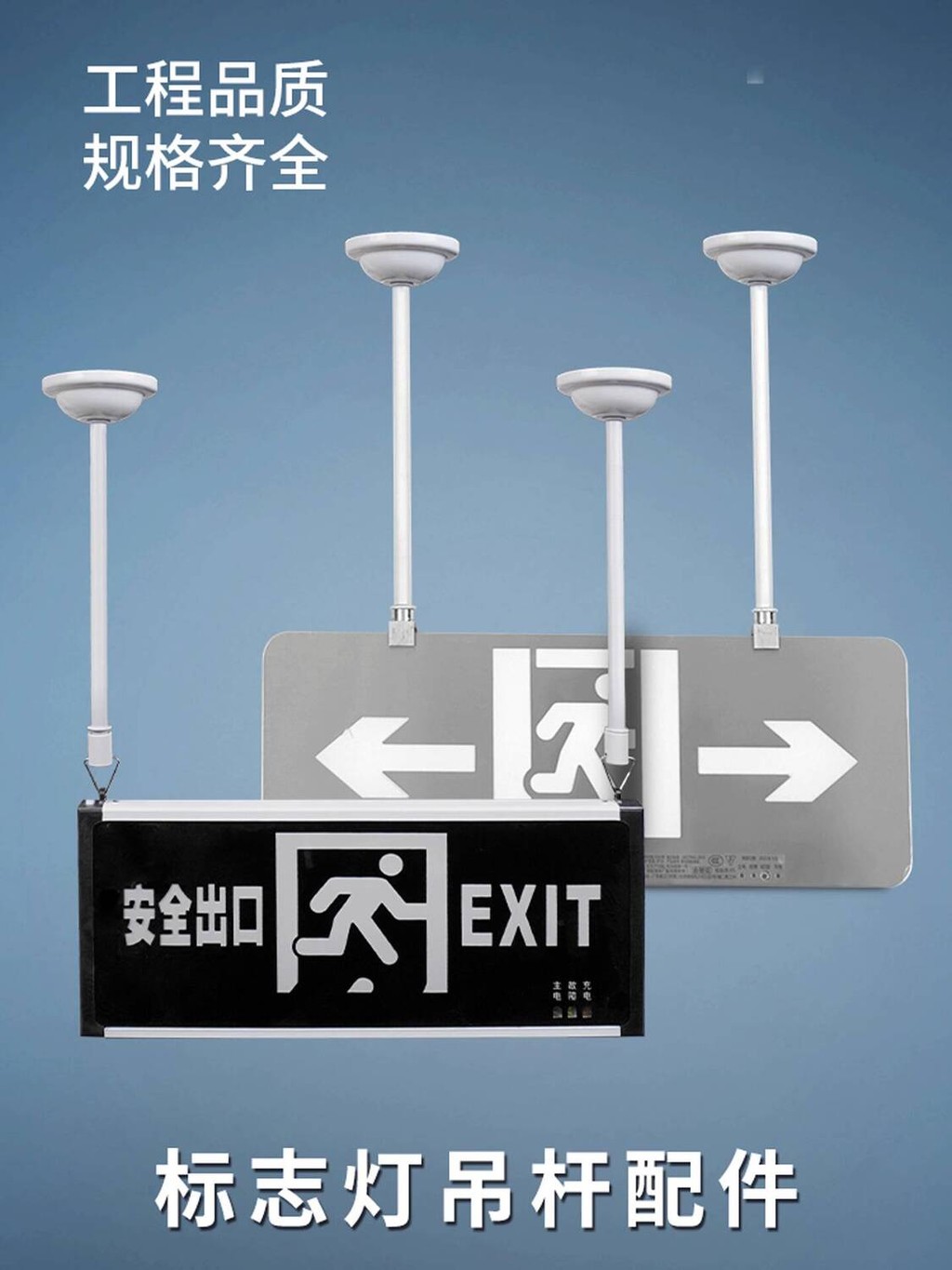 Safety Exit Boom Sign Light Emergency Lighting Extension Pole ...