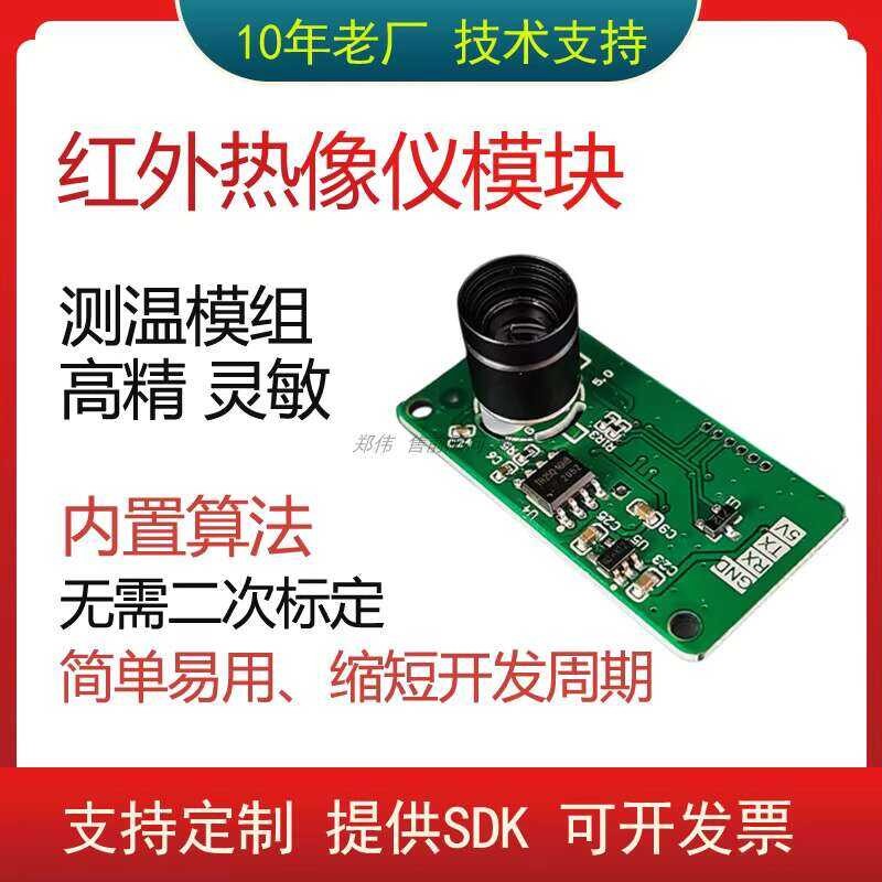 Infrared Human Body Temperature Measurement Dot Matrix Sensor IR ...