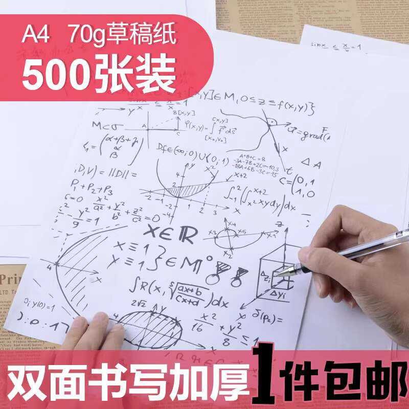 A4 Paper for Students, Large Blank Calculation Draft Book, White ...