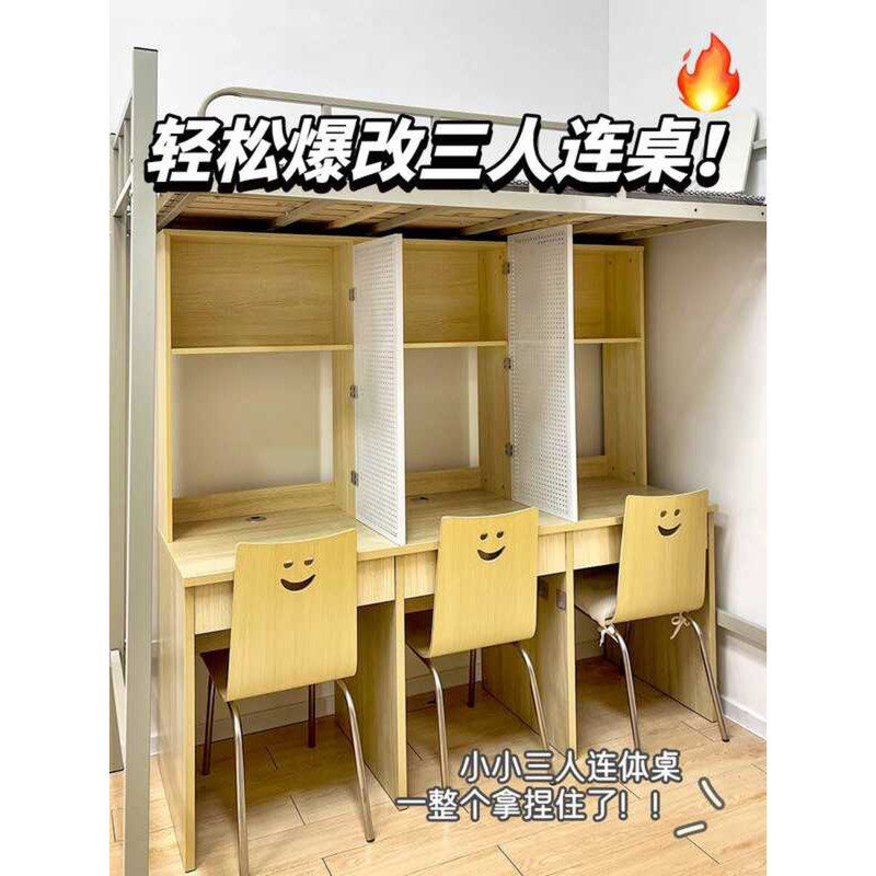 Dormitory Three-Seat Hole Side Partition College Student Three-Person ...