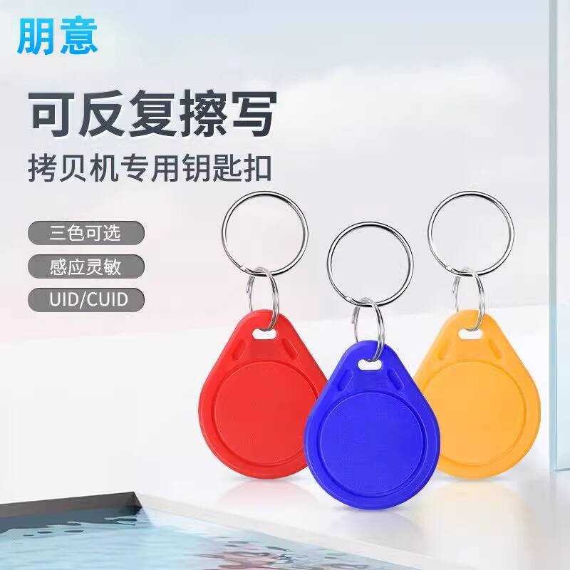 Reusable Writable Blank UIDCUID Universal Keychain Copyable IC Epoxy ...