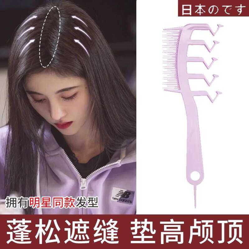 Comb Z-Line Disappearing Tool No Parting Hairline High Crown Top Root ...
