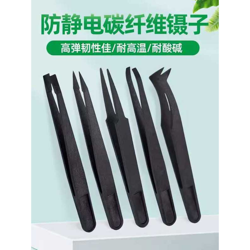 Anti-static Black Laboratory Carbon Fiber Clips Plastic Electronic ...