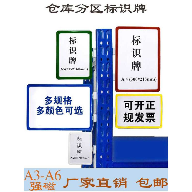 Partition Indicator Magnetic Label Shelf Identification Warehouse ...