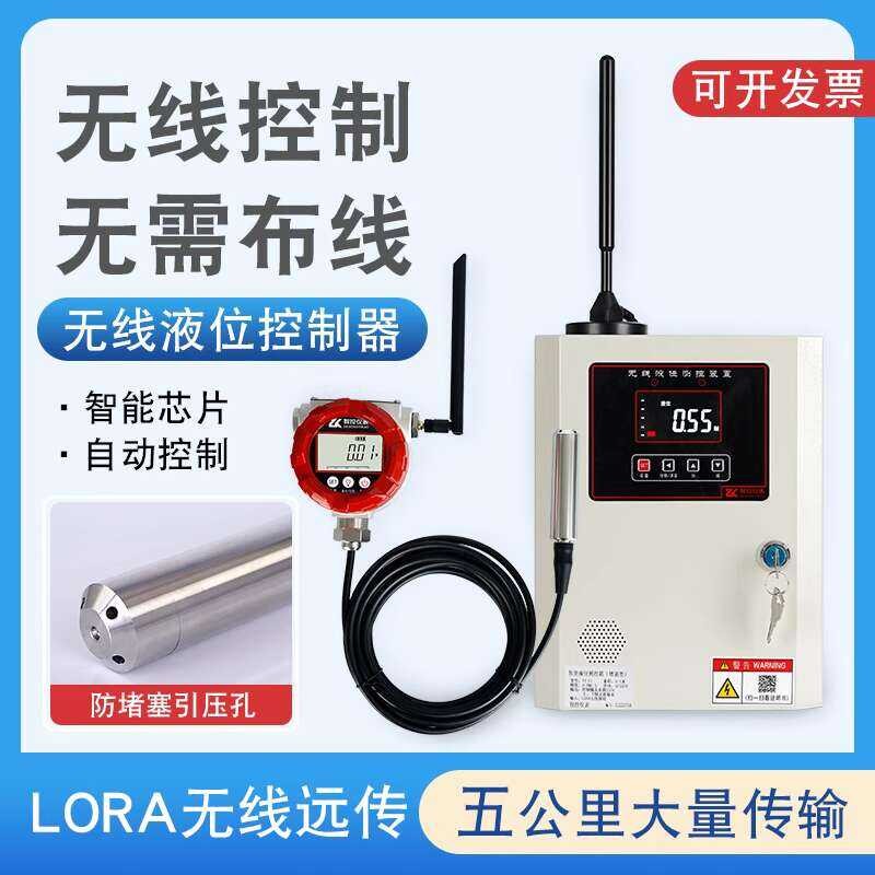 Wireless Controller Pool Water Tank Liquid Level Meter Box Alarm ...