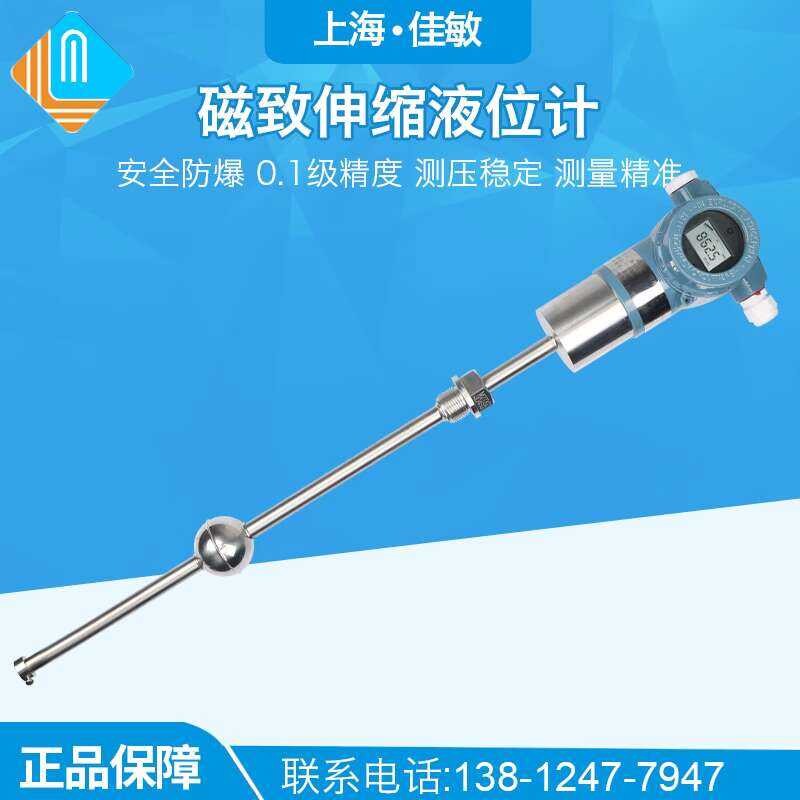 Magnetostrictive Oil High Precision Explosion-proof Float Transmitter ...