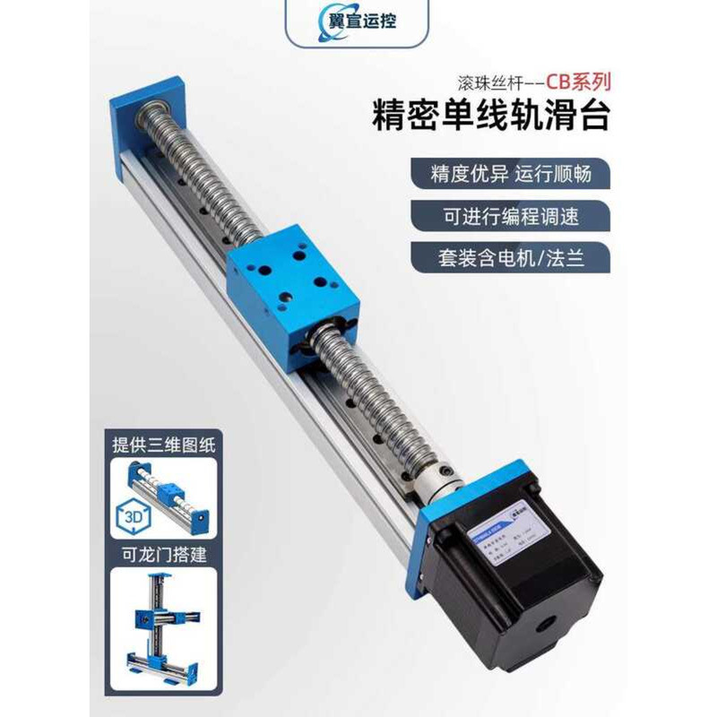 Precision Ball Screw Slide Guide Module Single Linear Rail 42/57 ...