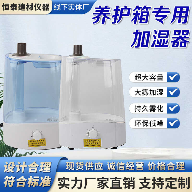 40B Standard Dedicated Ultrasonic Temperature Constant Humidity Curing ...