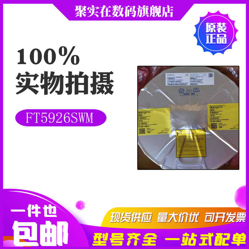 FOCALTECH/Duntai Brand FT5926SWM Touch Control Chip Full Series BGA ...