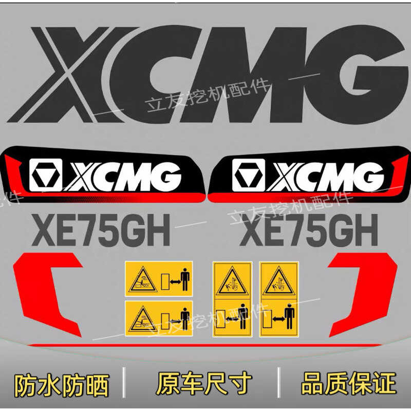 XCMG National IV Excavator Full Vehicle Sticker XE75 200 GH Side Door ...