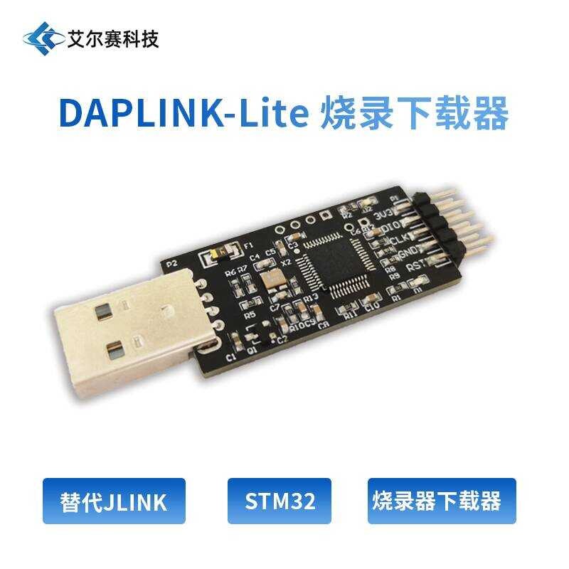 DAPLINK-Lite Burner Alternative to JLINK / STLINK Downloader Emulator ...