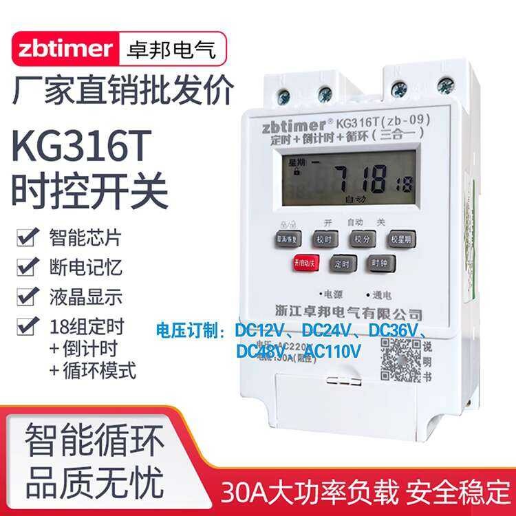 Zhuobang Switch Voltage 12V 24V 48V 110V Timer KG316T Time Control ...