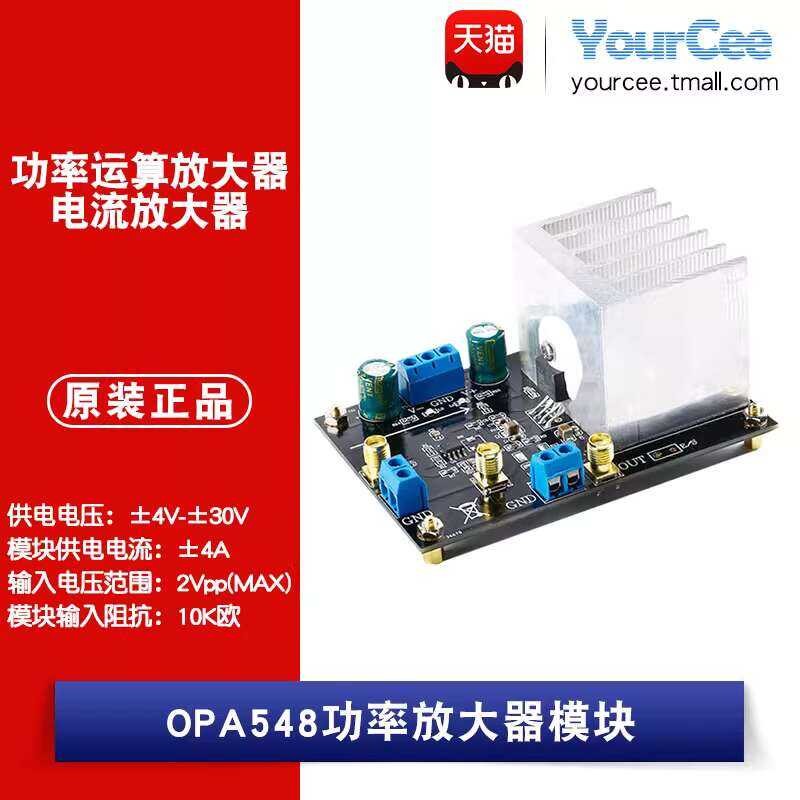 OPA548 Low Frequency Power Amplifier Module 3A Continuous Current Wide ...