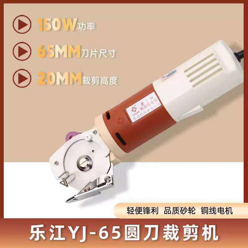 Authentic YJ-65 Handheld Scissors Electric Round Cutter Fabric Cutting ...