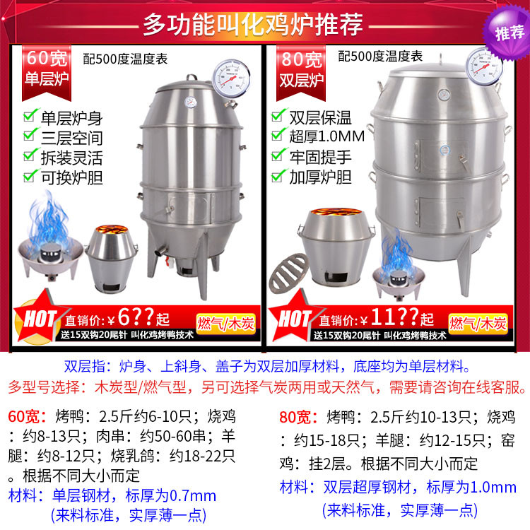 Commercial Stainless Steel Beggar Chicken Oven - Charcoal/Gas Clay ...