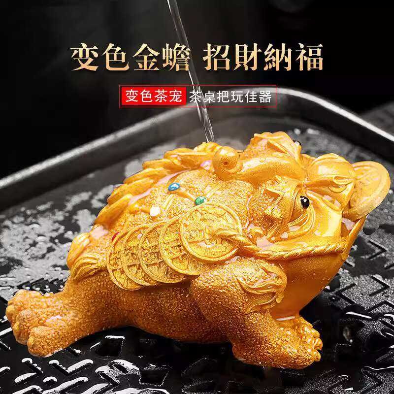 Ornament Color-Changing Golden Toad Pet Can Be Raised Ceremony Table ...