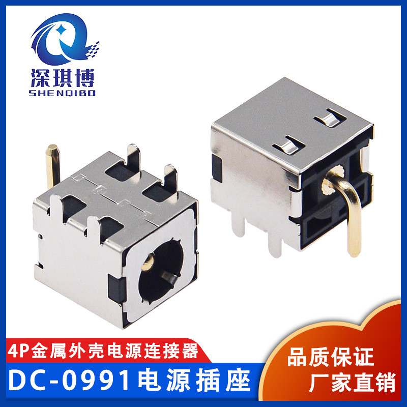 DC-0991 Power Socket/12A High Current 4P Metal Shell Power Connector DC ...