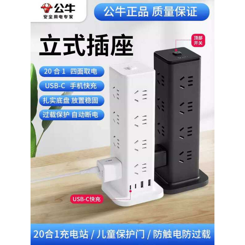 AA Bull Vertical Master Control Tower Extension Multi-Function Multi ...