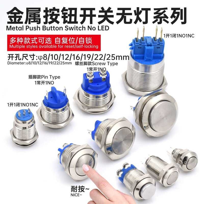 ☑♥ Revo Metal Push Button Switch Momentary Self-locking Reset Screw ...