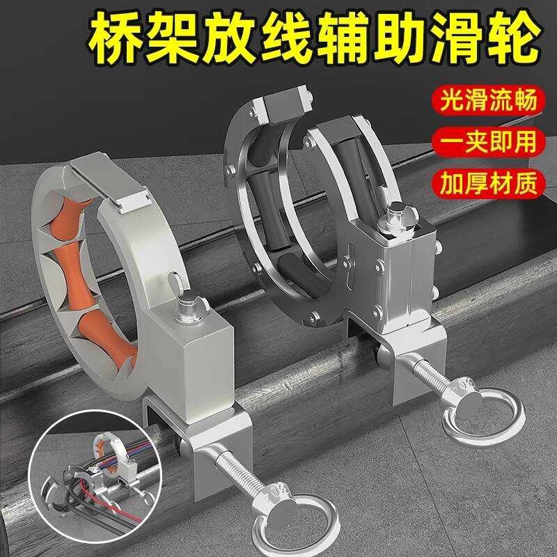 German Threading Auxiliary Cable Tray Guide Pulley Routing Wire Pulling ...