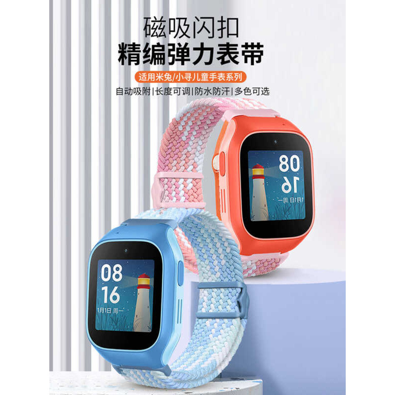 ☑♥ Compatible with Xiaomi Mi Rabbit Children's Smartwatch U1/4C/5C/6X ...