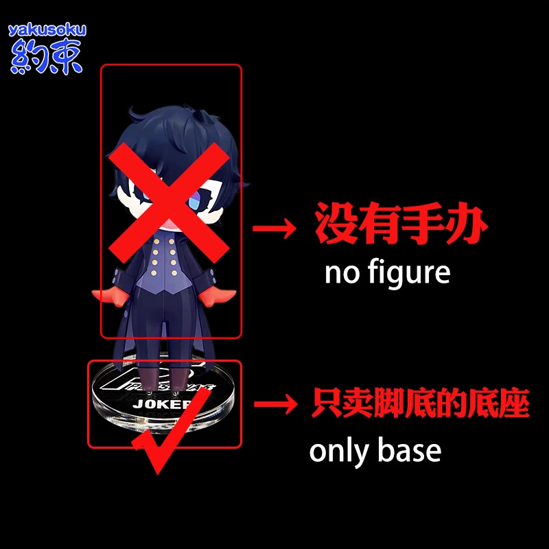 Restraint Acrylic Base FOR AKATSUKI PAN KONAN ITACHI DEIDARA ZETSU