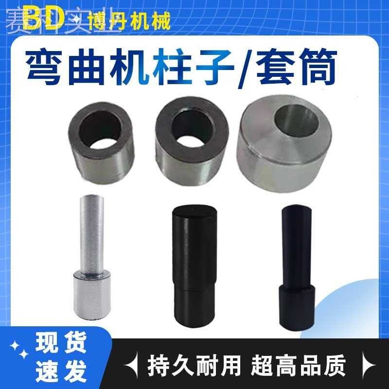 Rebar Accessories Pin Column Pile Head Center Eccentric Sleeve Baffle ...