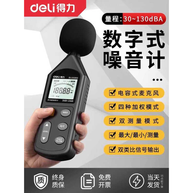 ☑♥ Deli Meter Household Detector Decibel Tester Handheld High-Precision ...