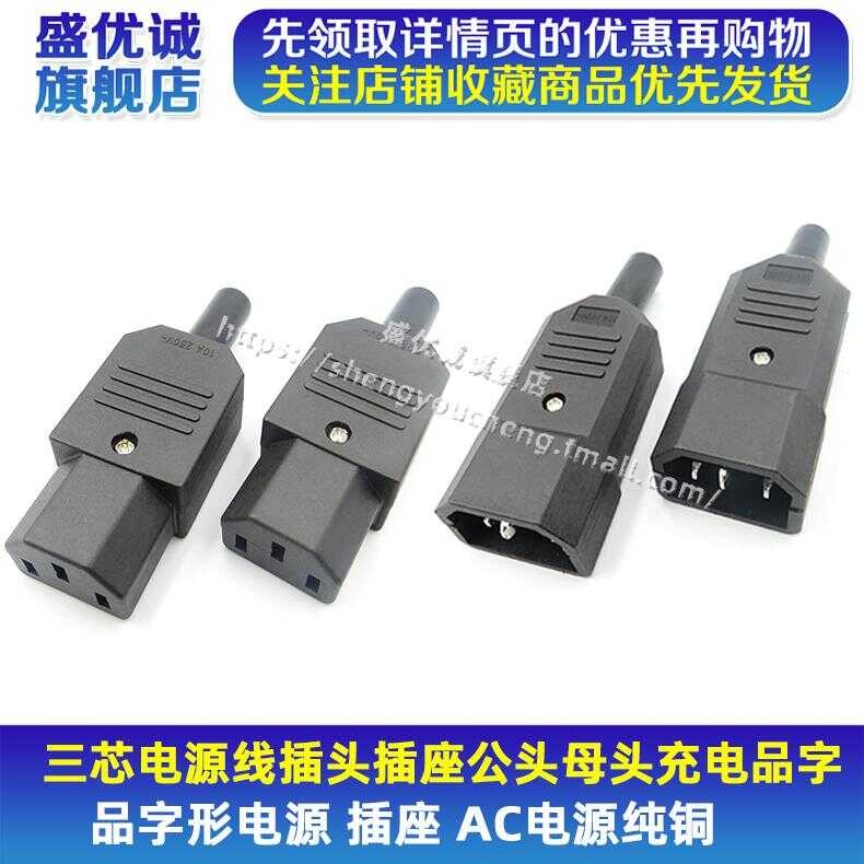 Electric Vehicle Charging Plug AC Power Three-Pin Pin Socket Male ...