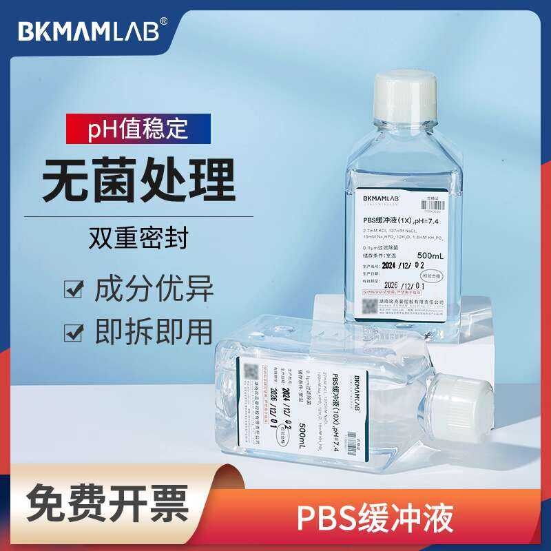 Beekman Biological PBS Phosphate Buffer Laboratory Wash Sterile Cell ...