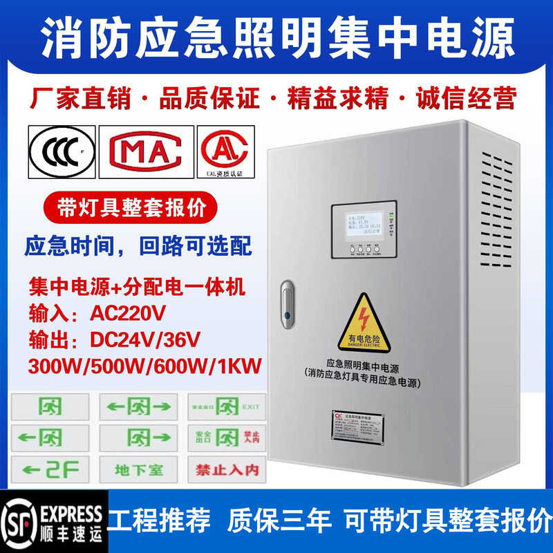 A-type Centralized EPS Power Supply Host DC24/DC36 Emergency Lighting ...