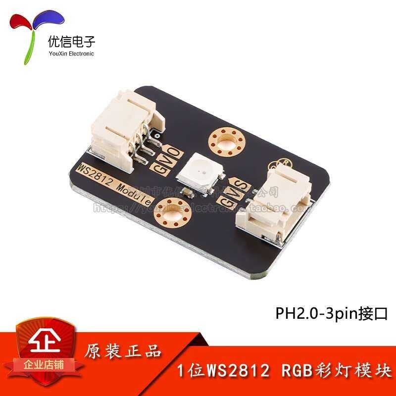 1slotWS2812 5050 RGB Light Full Color LED Module PH2.0-3pin Interface ...