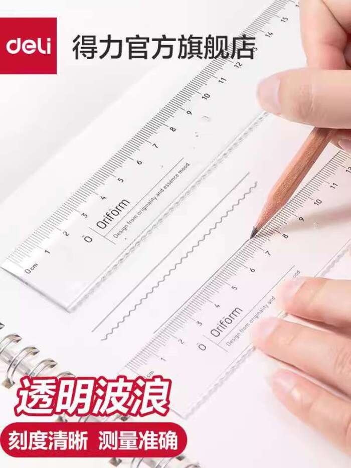 Deli Transparent Ruler with Wavy Line for Elementary School Students ...