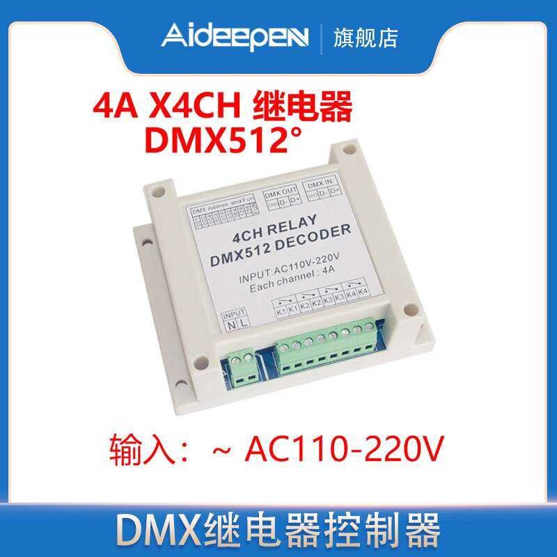 4-channel DMX512 Switch 4-way DMX Relay Controller AC110-220V Input ...