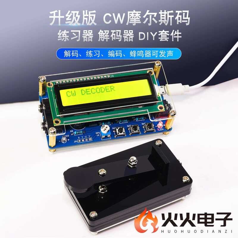 DC5V CW Morse Code Decoder Parts Circuit Board Student Soldering ...