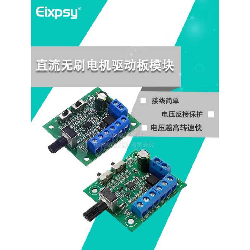 3er-Pack DC 8-24V PWM Drehzahlregler Für Bürstenlose Motoren – Mit Vorwärts/Rückwärts & Start/Stopp