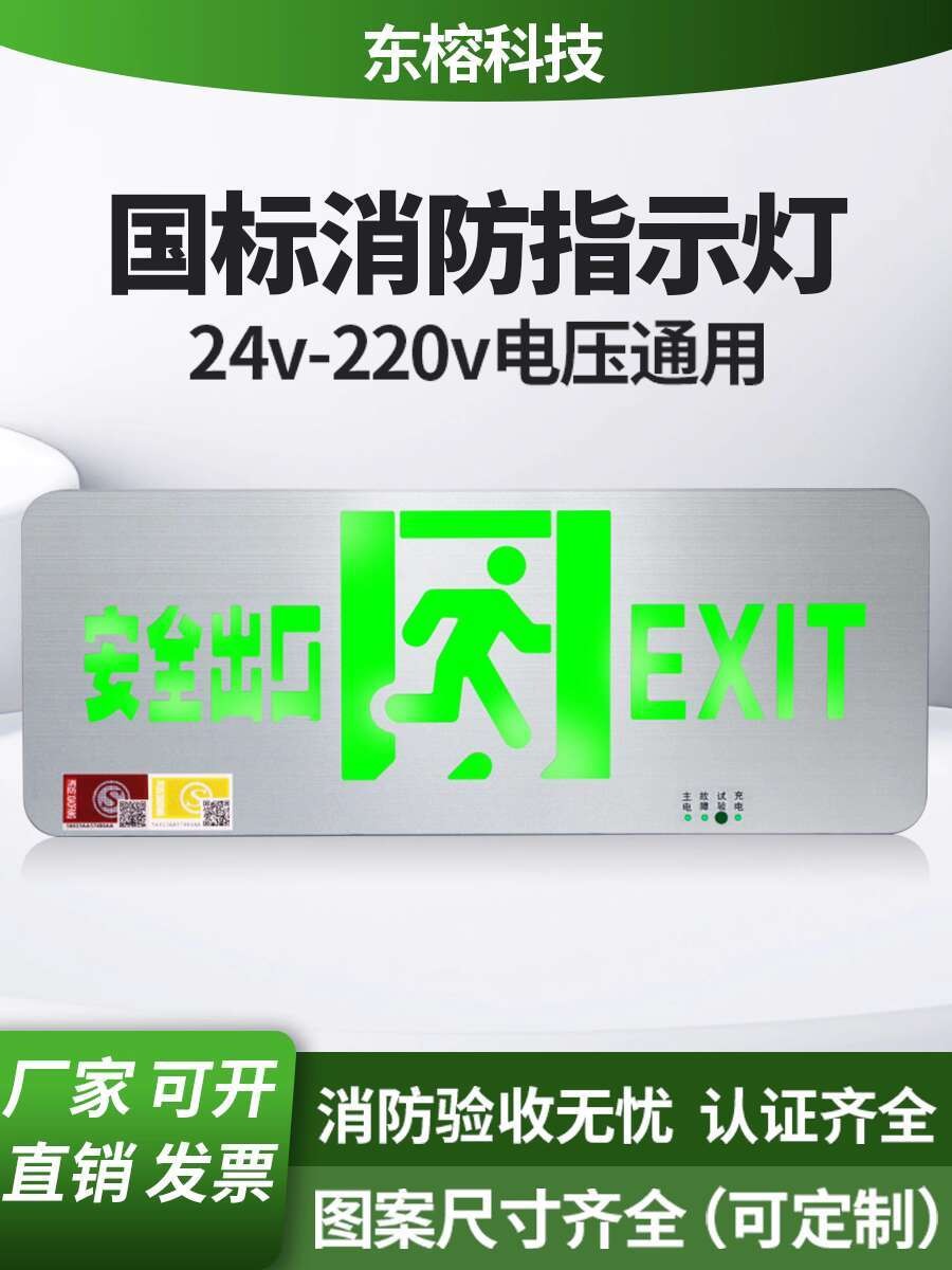 Fire Stainless Steel Safety Exit Indicator Light High Low Voltage ...