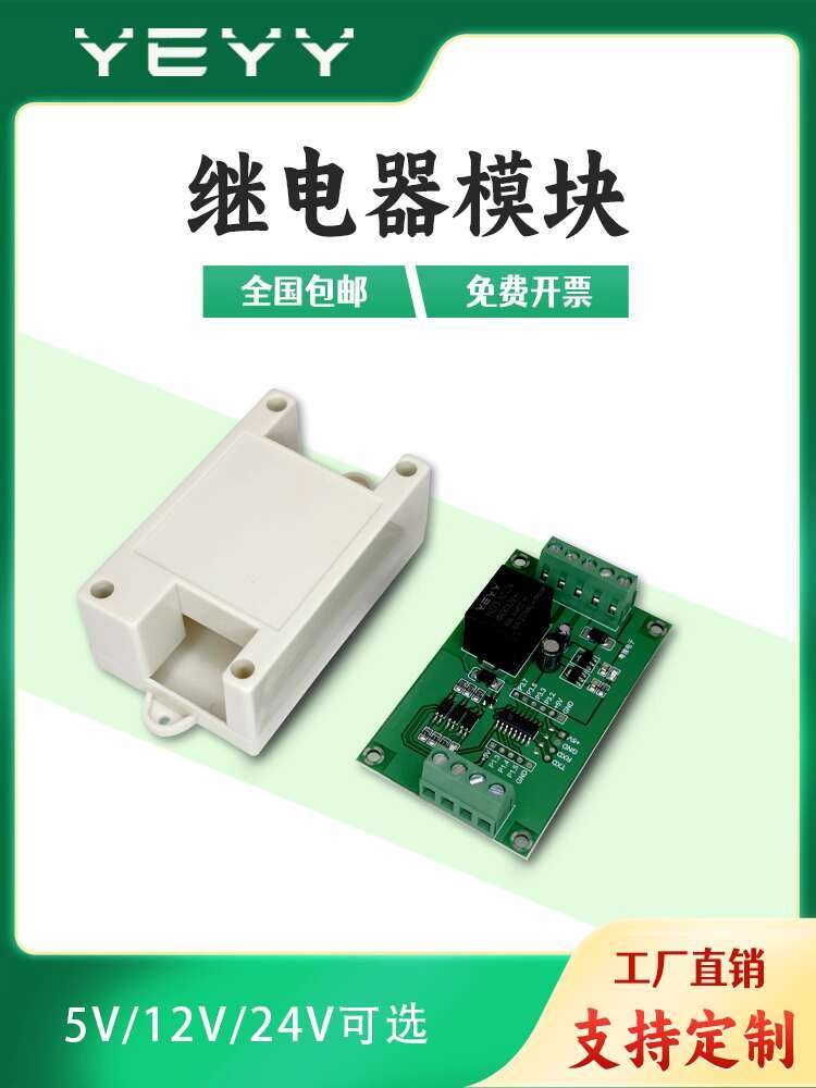 Two-way Relay Module Control High and Low Level Trigger Switch ...