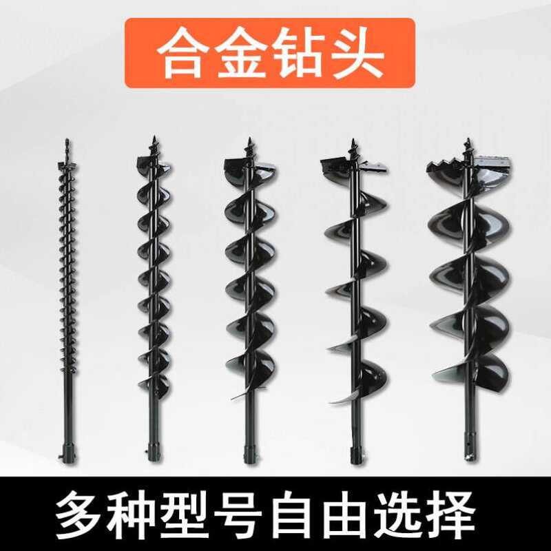 German Ground Alloy Drill Bit Small Electric High Power Spiral Planting ...
