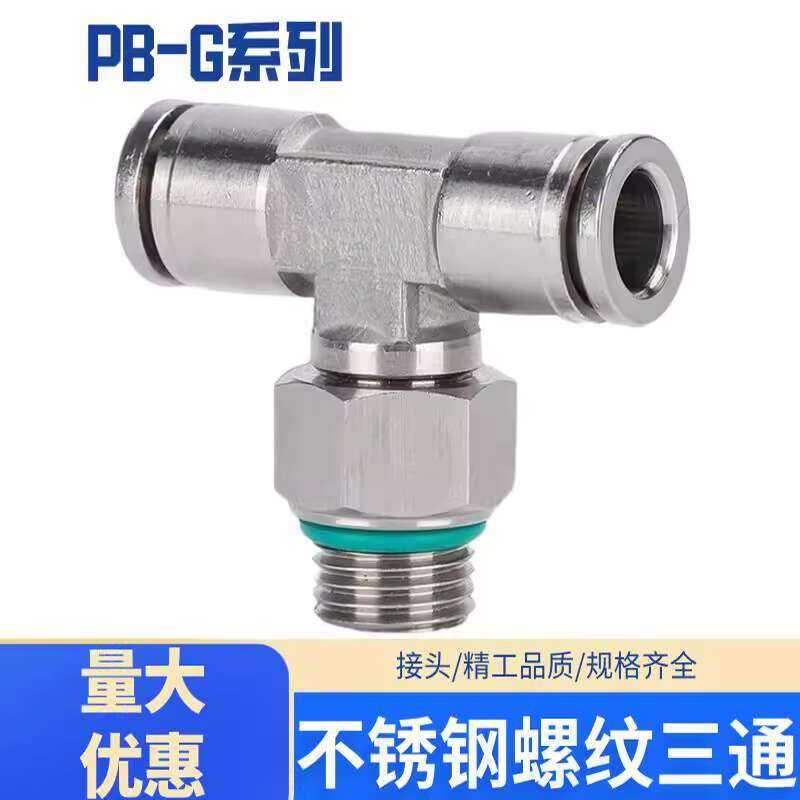 Stainless Steel Quick Plug PB-G Air Pipe G Positive Pneumatic Connector ...
