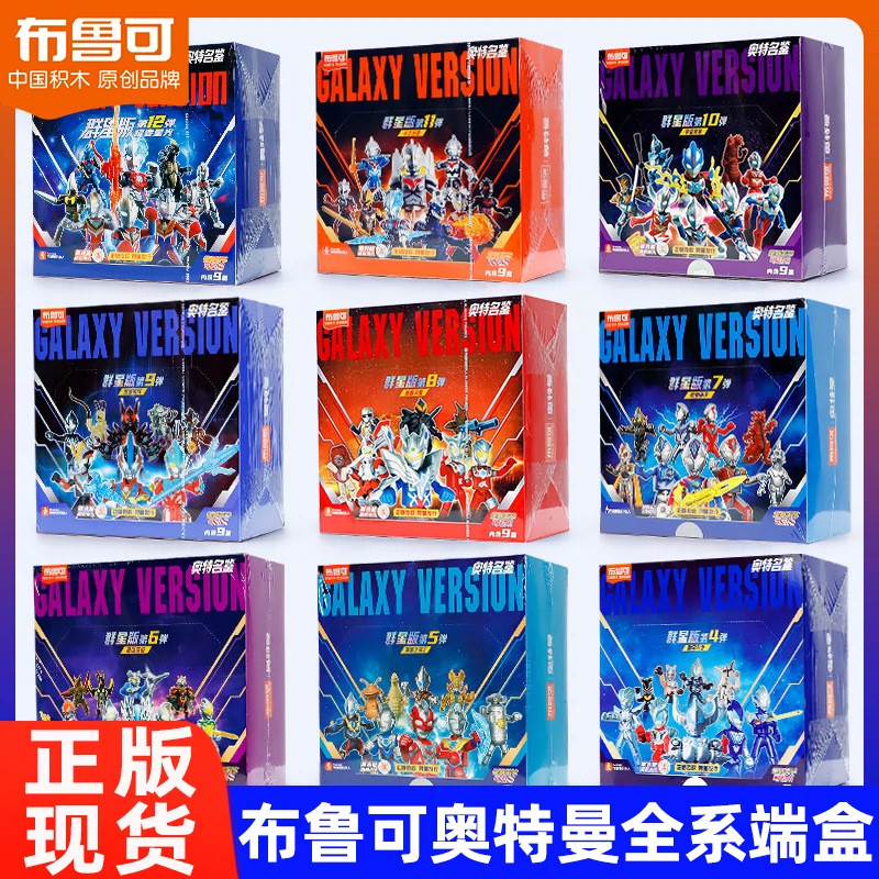 Genuine Bruco Building Blocks Ultraman Kamen Rider Transformers Star ...